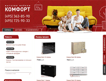 Tablet Screenshot of mfcomfort.ru